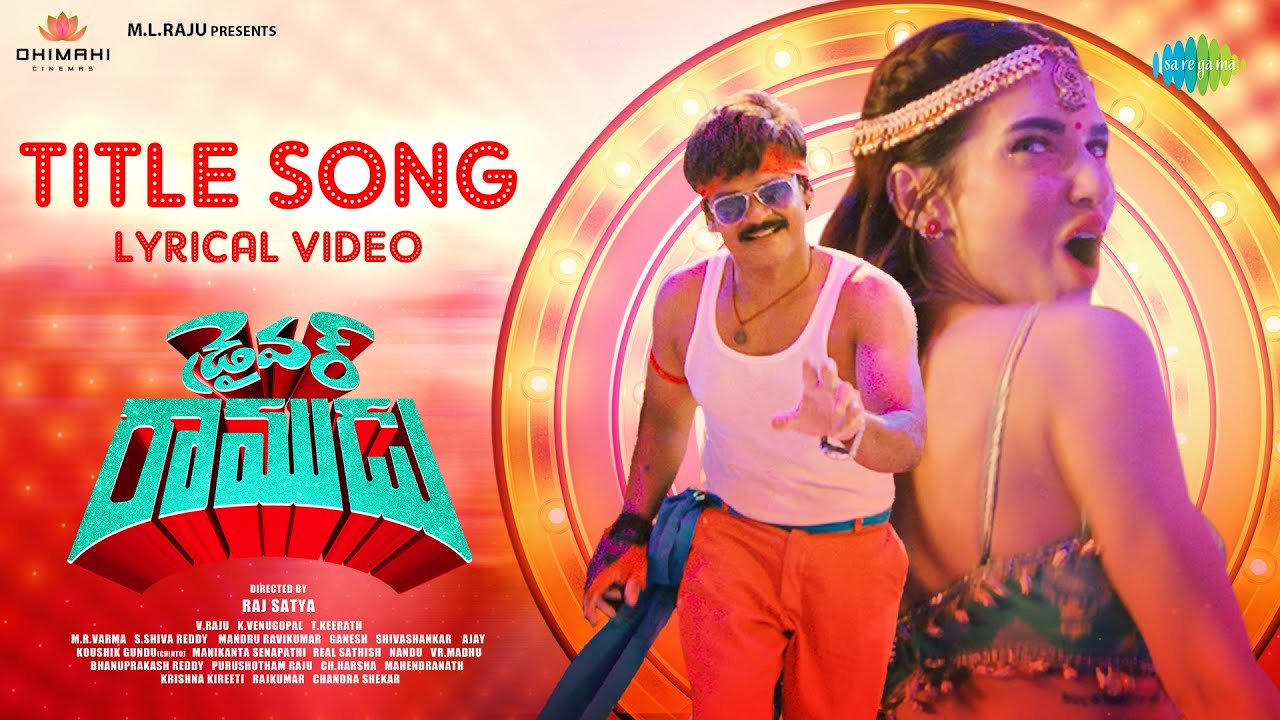 Driver Ramudu Title Song - Lyrical Video | Driver Ramudu | Shakalaka Shankar | Sunil Kashyap