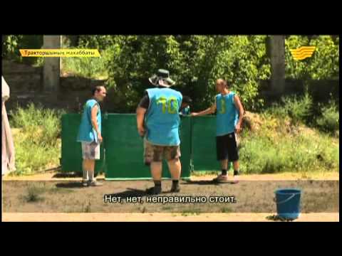 Тракторшының махаббаты (10-бөлім)