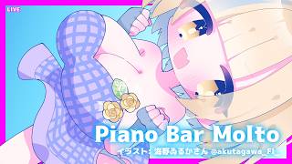 LIVE Piano&Chat 22:30 JST - 最近やってるゲームの話とか #PianoBarMolto #ピアノBarもると
