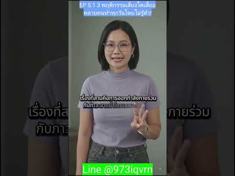 คลิกเพื่อดูคลิปวิดีโอ