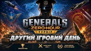 🏆 ГАРЯЧІ БИТВИ ДИВІЗІОНА "C" Без СМС і реєстрації | C&C Generals Online Ukraine