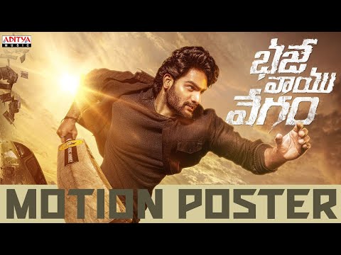 Bhaje Vaayu Vegam