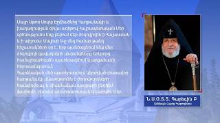 Գարեգին Բ Ամենայն Հայոց Կաթողիկոսը հաղթանակի և խաղաղության տոնի առթիվ ուղերձ է հղել