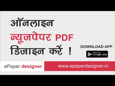 ePaper Designer video thumbnail