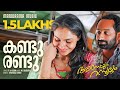Kandu Randu Annayum Rasoolum Video Song Shahabaz Aman M S Baburaj Rajiv Ravi Fahad Faazil