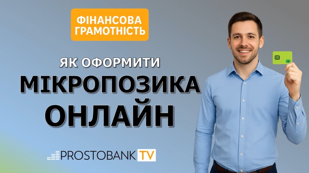 Корисне відео