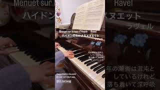 Download lagu ハイドンの名によるメヌエット ラヴェル Menuet sur le nom d’Haydn Ravel mp3 Download lagu ハイドンの名によるメヌエット ラヴェル Menuet sur le nom d’Haydn Ravel mp3