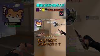 2試合で闇と光を体験した結果、まさかの結末 #valorant  #valorantclip #ヴァロラント
