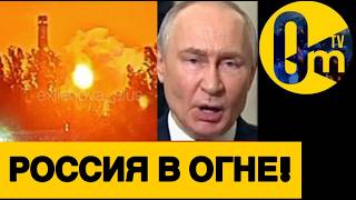 ВОЛГОГРАД И ЯРОСЛАВЛЬ ПОД УДАР0М🔥