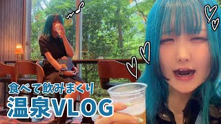 【VLOG】温泉旅館でゆったりチル旅