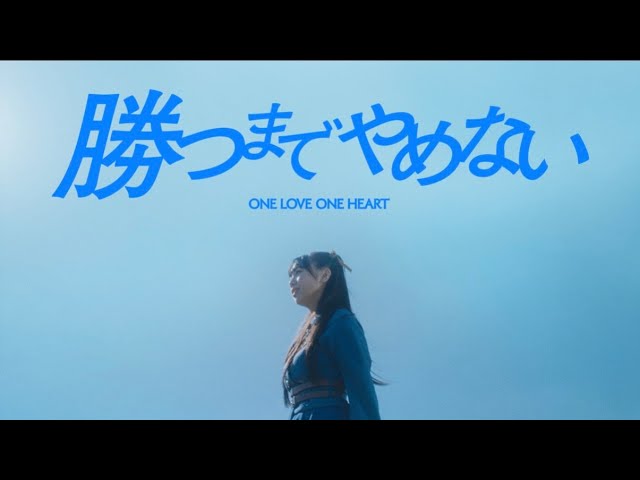 男女混合9人組ONE LOVE ONE HEART、 豊洲PITでのワンマンライブを全席SOLD OUTで開催!! 次回夏のワンマンライブも決定 5 YouTubeサムネイル