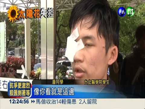 服貿抗爭衝突濺血 急診室大爆滿!