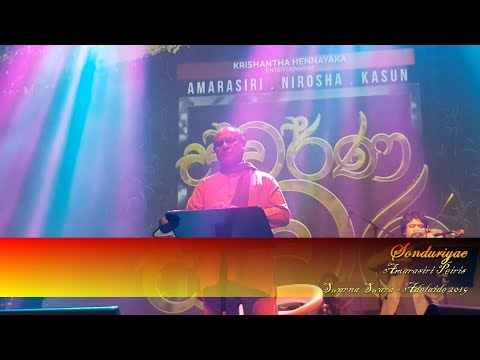 Sonduriyae (සොඳුරියේ) - Amarasiri Peiris - Swarna Swara - Adelaide 2019