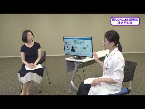 看護学科 20230805『社交不安症』神経科精神科：片岡 譲 助教