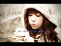 Kim Taeyeon - Can You Hear me (arabic sub ...