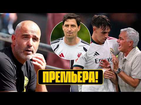 МОУРИНЬЮ показал РЕАЛ: главное! МАРЕСКА топит МАН СИТИ?! Дыры ЛИВЕРПУЛЯ. Новые МИЛАН и РОМА! Футбол