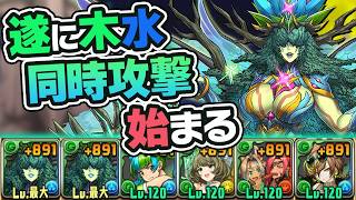 1500億パンチできるアドネアさんって実際どうなん？【パズドラ】