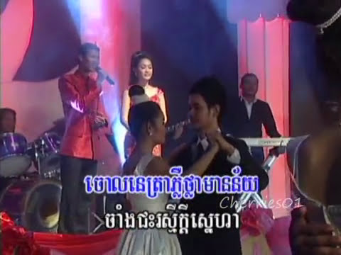 Raksmey Reymeas DVD 134 - Tieng MomSotheavy + Yern Phiroum - Phoum Preah Mlop / ភូមិព្រះម្លប់