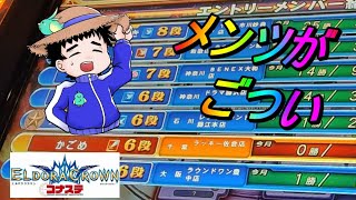 ワールドバトル かごめ(戦士) その３