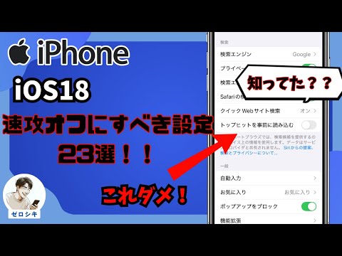 携帯電話のバッテリー:専門家が設定について警告 – 「常に無効にする」