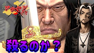 【#8】経験者、涙の咆哮【龍が如く4伝説を継ぐもの】