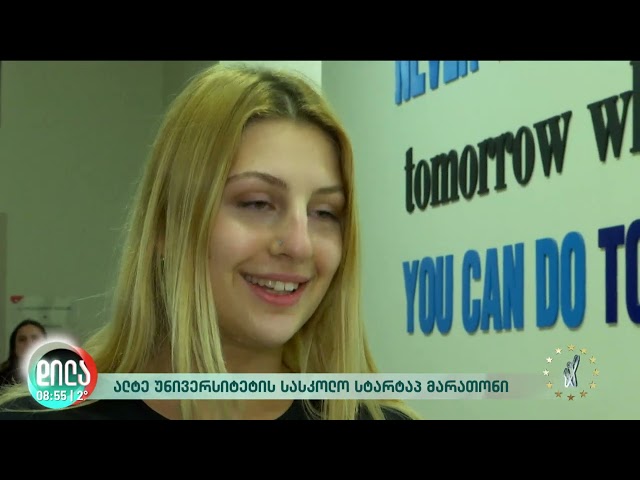 სასკოლო სტარტაპ მარათონი - ფინალი