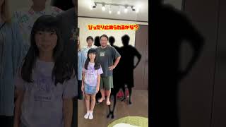 ぴったり止められるかな？