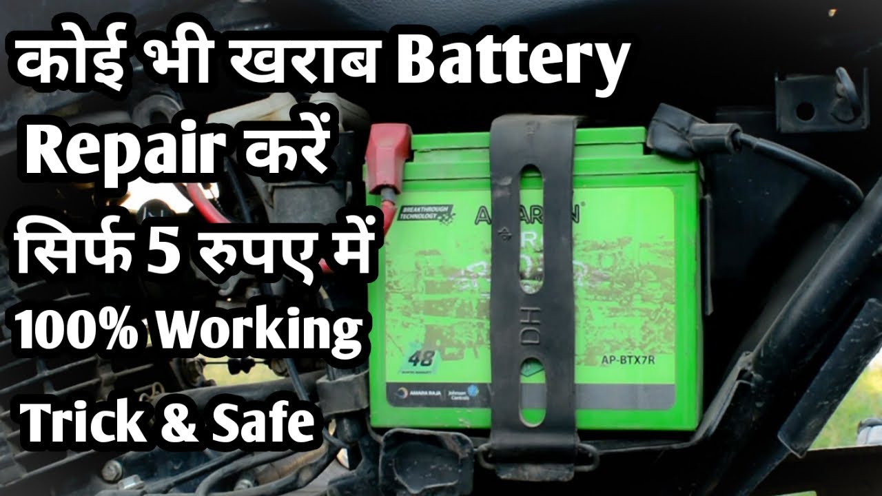 Watch video How to Fix and Restore Dead 12 Volt Car/Bike Battery at Home | Battery Solution,Repair Bike Battery Now How to Fix and Restore Dead 12 Volt Car/Bike Battery at Home | Battery Solution,Repair Bike Battery