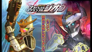 (#15)「オレンジライダー＆バナナライダー」鎧武とバロン登場【仮面ライダー クライマックススクランブル ジオウ】