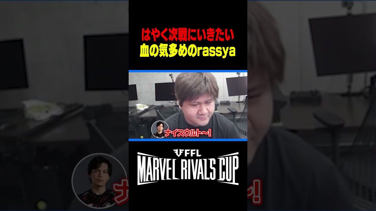 はやく次の試合にいきたい血の気多めのrassya＆ゆきお【Clutch Fi MeLton SurugaMonkey rassya リモーネ先生 宙星ぱる】