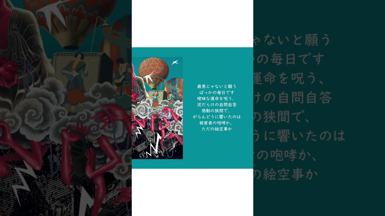 カラノア全曲紹介📣"阿弥陀籤" 人生の結果は決まっているのか、自問自答を繰り返す曲 #カラノア #邦ロック #曲紹介