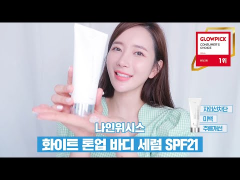 o2 建議人手一支身體美白素顏霜