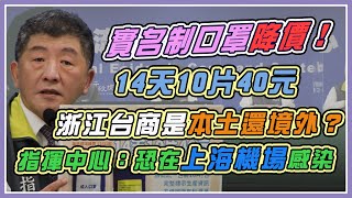 確診+2！移工宿舍成破口？台商本土染疫？