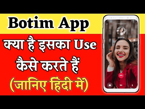 Botim App से Video Calling कैसे करें | How To Use Botim App | Botim Video Call