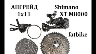 Shimano 12 скоростей