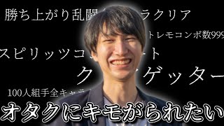 【スマブラSP】あらゆるモードを網羅して恐怖をオタクに与えたいオムナオト