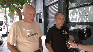 ΣΥΛΛΑΛΗΤΗΡΙΟ ΚΑΤΑ ΤΗΣ ΚΑΥΣΗΣ ΣΚΟΥΠΙΔΙΩΝ ΑΠΟ ΤΗΝ ΑΓΕΤ ΣΤΟΝ ΒΟΛΟ 27 08 2026 ΣΥΛΛΑΛΗΤΗΡΙΟ ΚΑΤΑ ΤΗΣ ΚΑΥΣΗΣ ΣΚΟΥΠΙΔΙΩΝ ΑΠΟ ΤΗΝ ΑΓΕΤ ΣΤΟΝ ΒΟΛΟ 27 08 2026