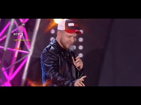 Красавцы Love Radio - Рандеву/Плащ (Партийная ZONA, 2019)