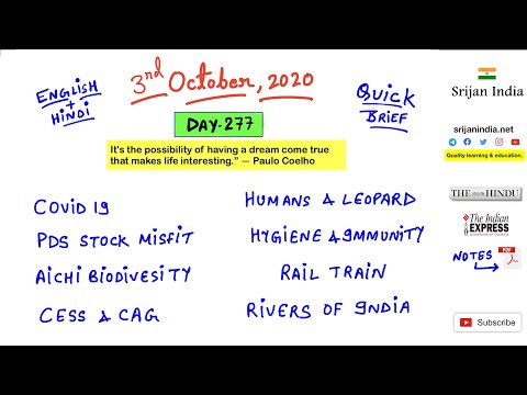 3rd October 2020 | Daily Brief | Srijan India