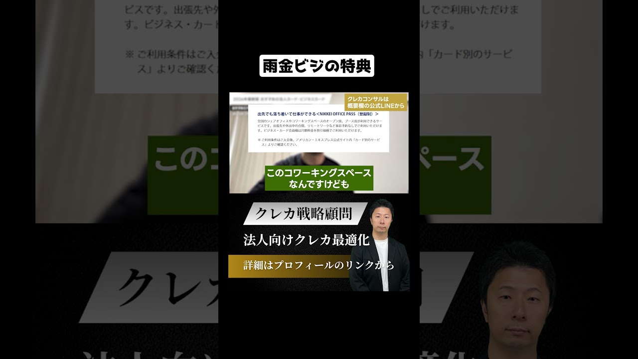 アメキンビジネスの特典がスゴい