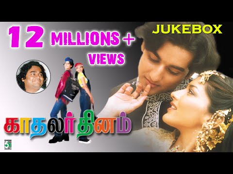 A.R.Rahman Hits | Kadhalar Dhinam - Jukebox (Full Songs)