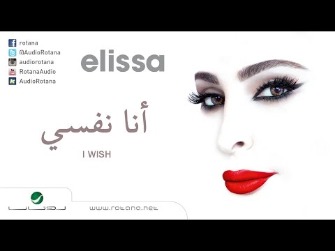 Video thumbnail for Ana Nefssi - أنا نفسي