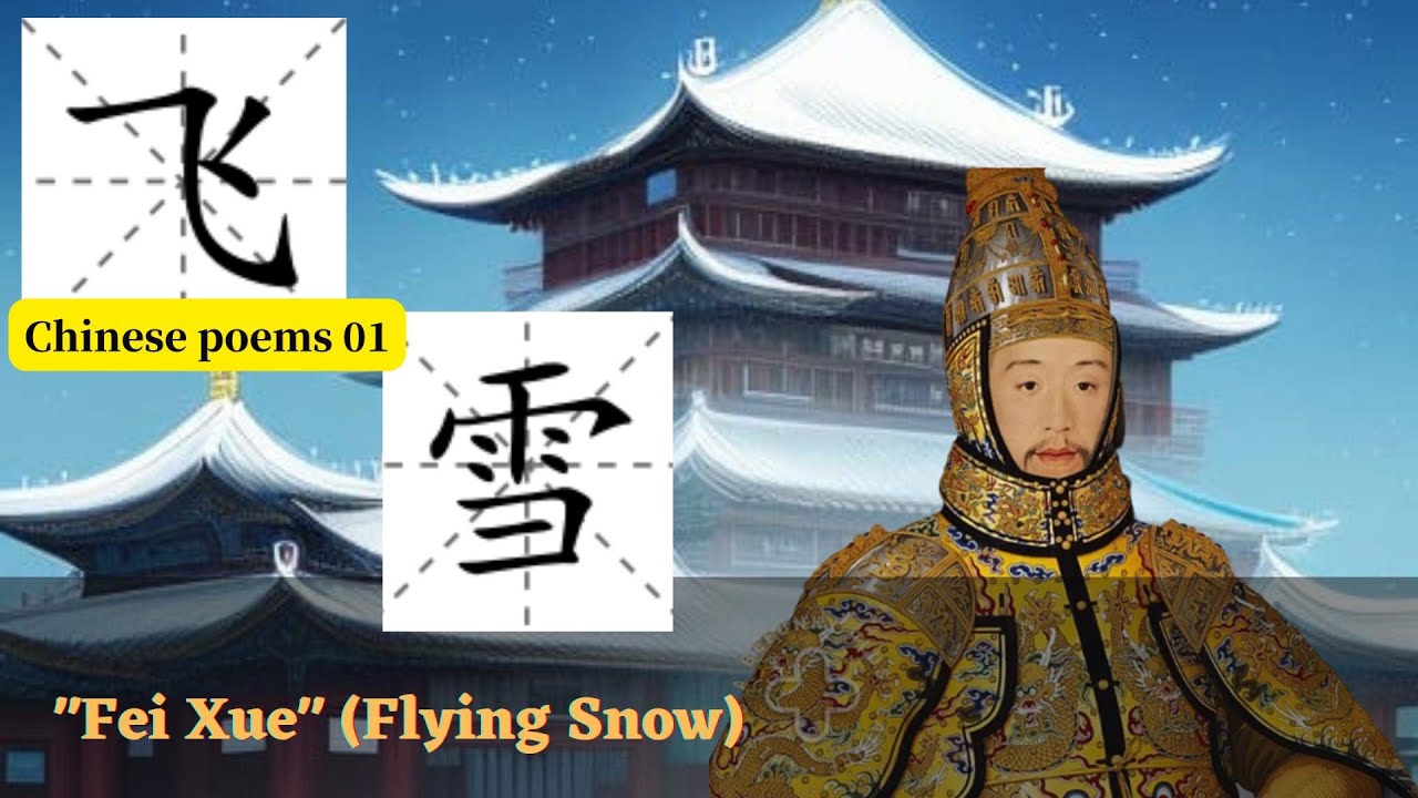 Ancient Chinese Poem 01 -  