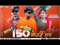 150 रूपीया मोजरी हाय💐॥New Aadivasi Khatali Timli Song॥150 Rupya Mojri Hay,,Ds Music n