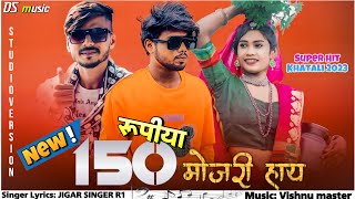 Download lagu 150 रूपीया मोजरी हाय💐॥New Aadivasi Khatali Timli Song॥150 Rupya Mojri Hay,,Ds Music newTimli 2024 mp3 Download lagu 150 रूपीया मोजरी हाय💐॥New Aadivasi Khatali Timli Song॥150 Rupya Mojri Hay,,Ds Music newTimli 2024 mp3