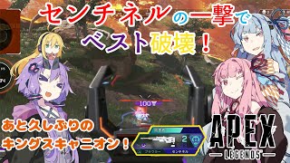 【ApexLegends】久しぶりのキングスキャニオンでセンチネル＃10【ボイスロイド実況】