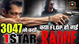 Radhe को 3000 Fans ने क्यों दिया IMDb पर 1 Star क्या Radhe इतनी बुरी फिल्म है