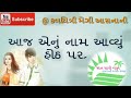 Gujarati Ghazal New Whatsapp Status Title Track Jaat Saathe Vaat Megi Asnani