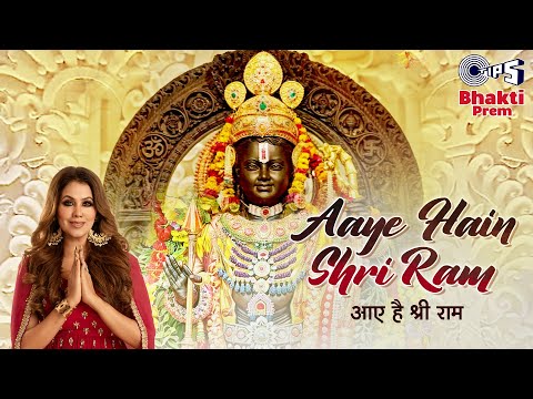 Aaye Hain Shri Ram — watch video