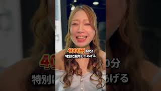 「#4000円 」#水無月れいら 【TaroTV10806】 #ショークラブ #clubtaro #池袋 #taro